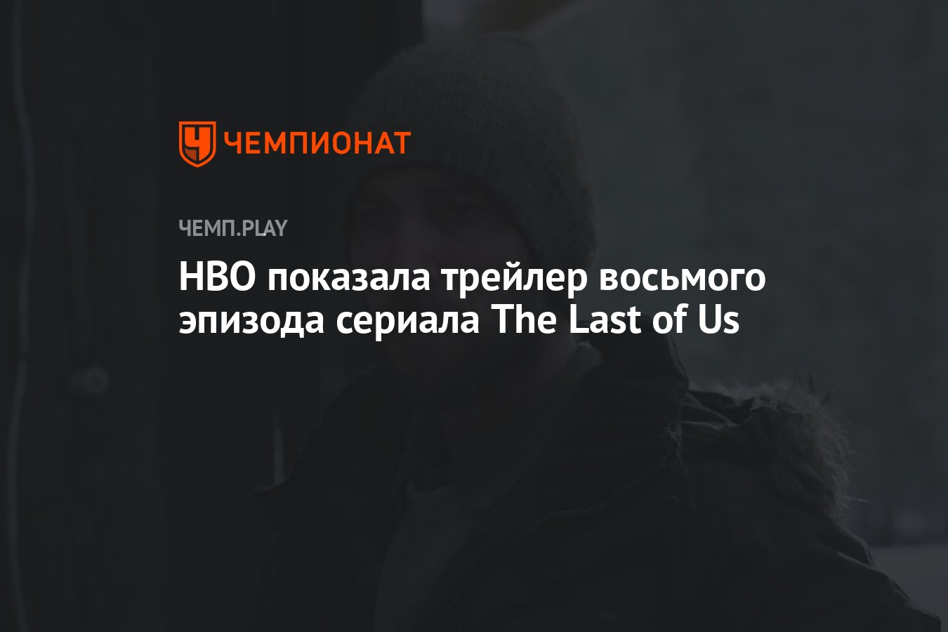 Трейлер 8 секунд Трейлер 8 секунд