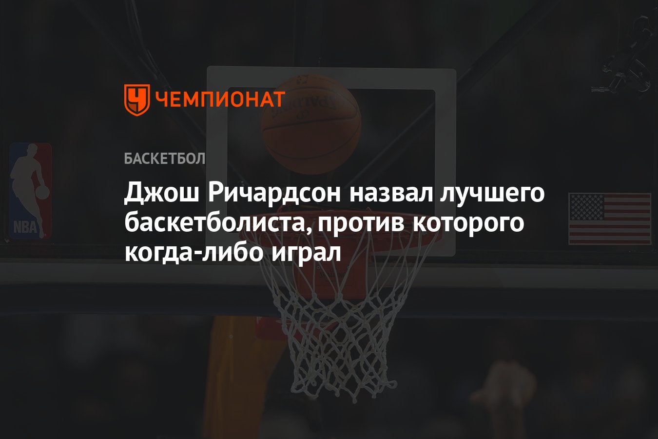 James johnson баскетболист. James johnson баскетболист. Брызгалов хоккеист. Когда либо играл в. Самые дорогие игроки нба.