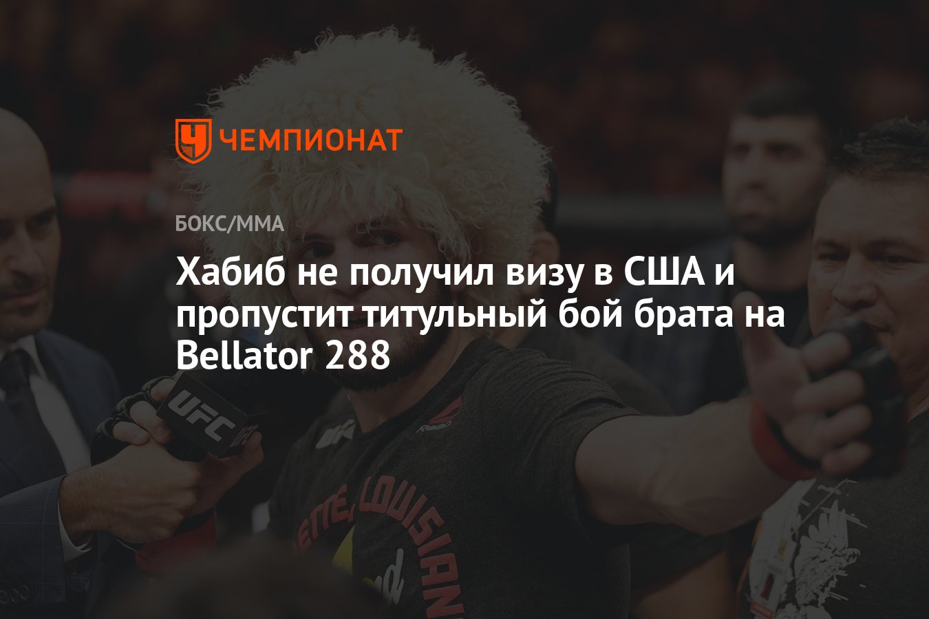 Хабиб не получил визу в США и пропустит титульный бой брата на Bellator 288  - Чемпионат