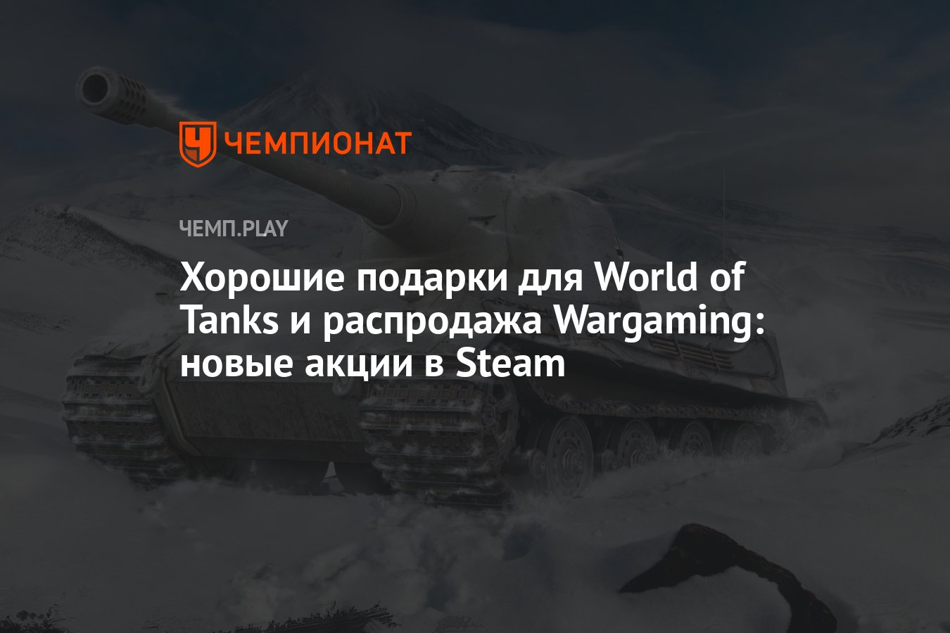 как привязать стим к wargaming фото 115