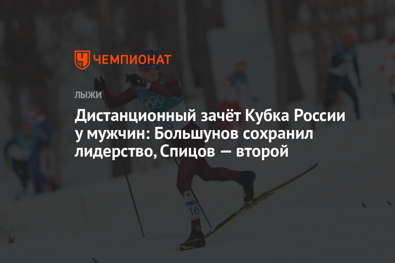 Лыжи зачет кубка россии