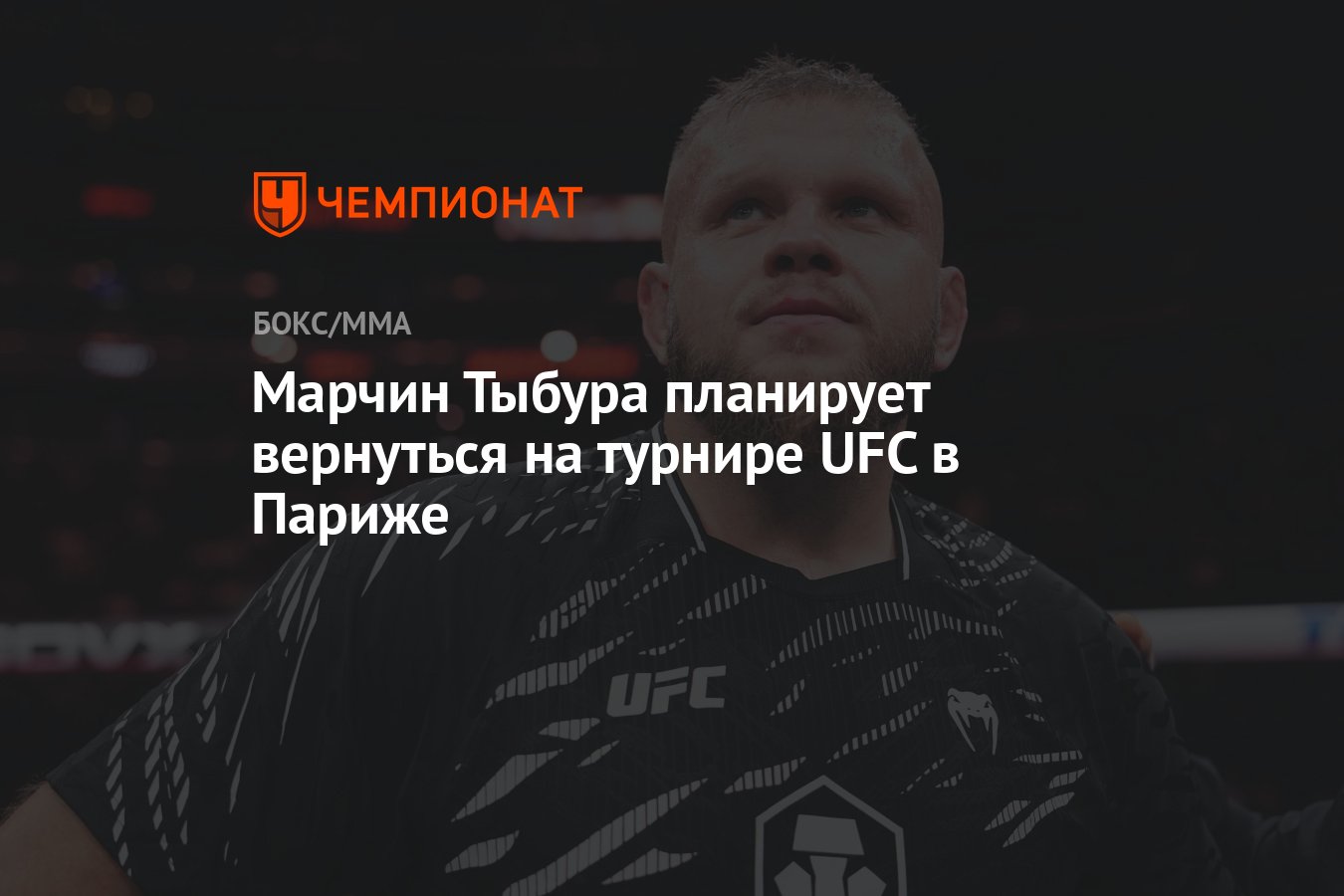 UFC ufc