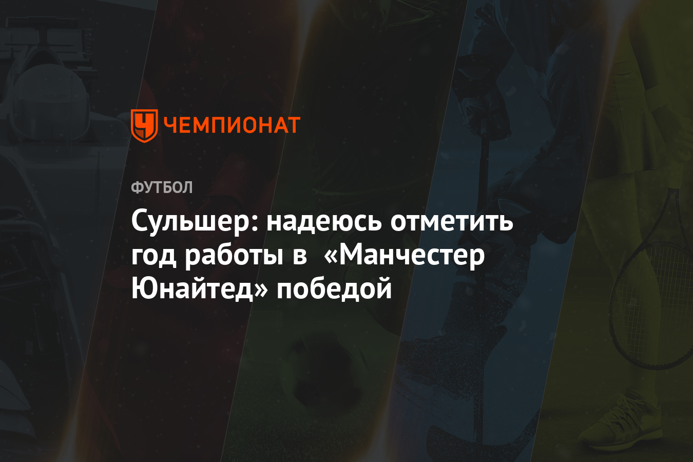 Отметить надеяться