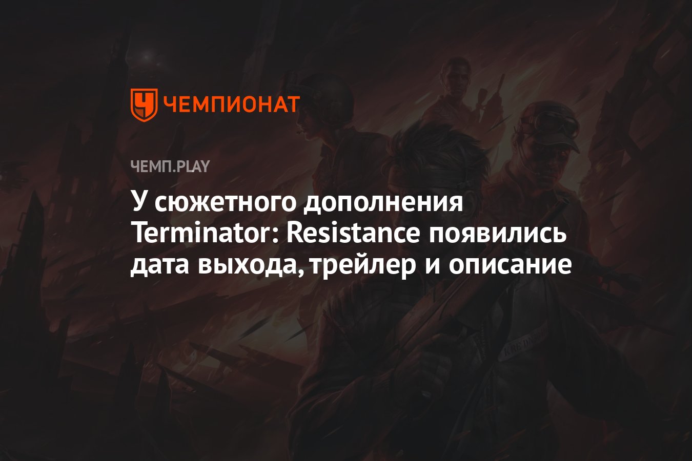 Возникнуть дата. Возникнуть дата