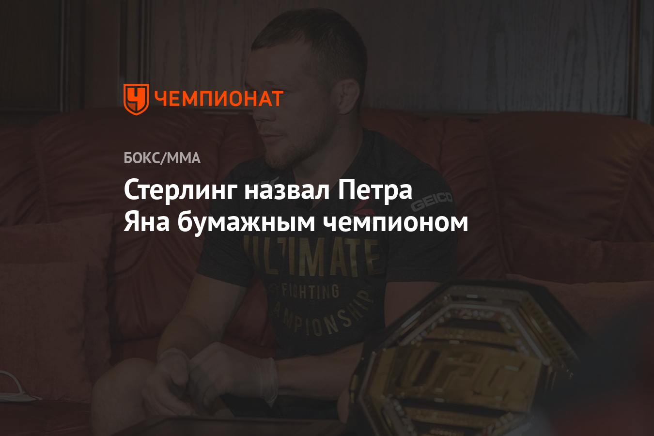 Машина петра яна
