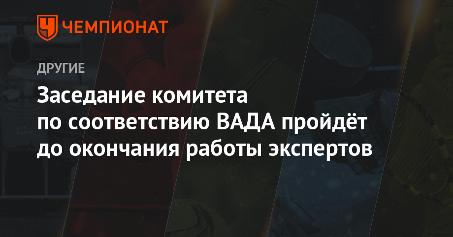 Стандартизированная оценка. Направления деятельности следственного органа. Каско в стандартизации это. Комитет по оценке соответствия. Комитет по науке спб логотип.