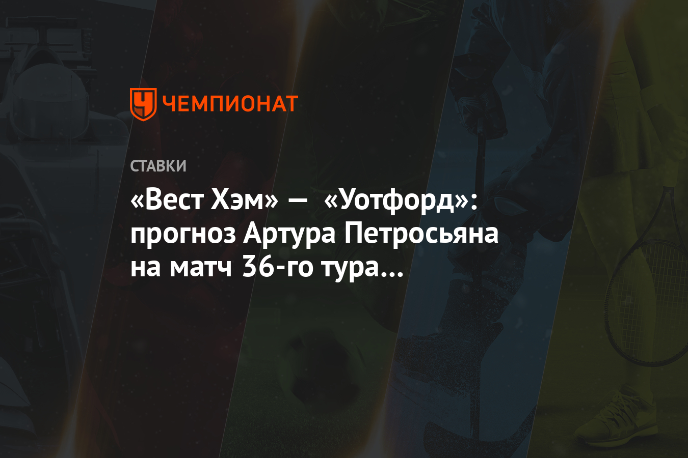 Го вест перевод