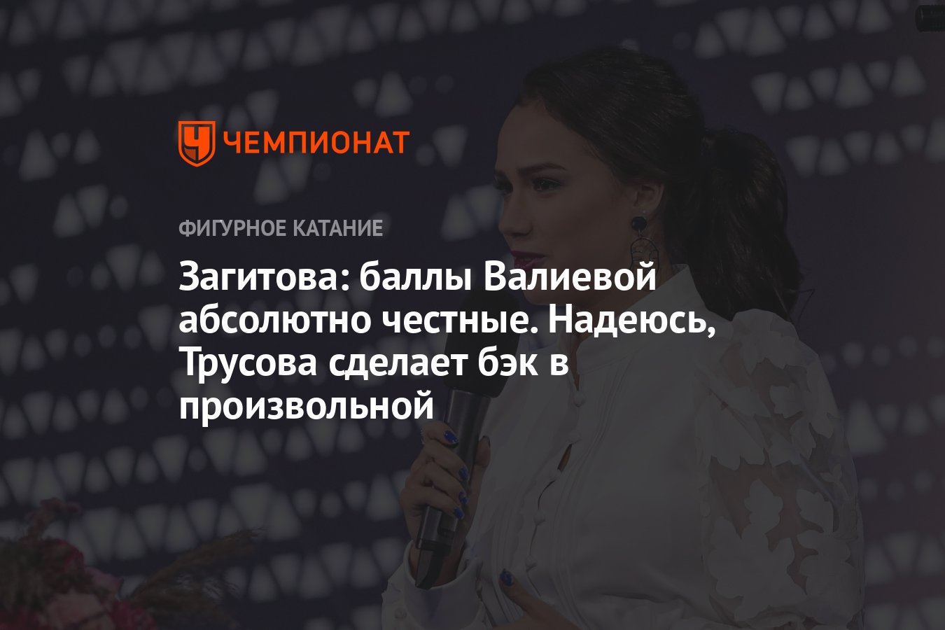 алина загитова фанфики без права на любовь фото 69