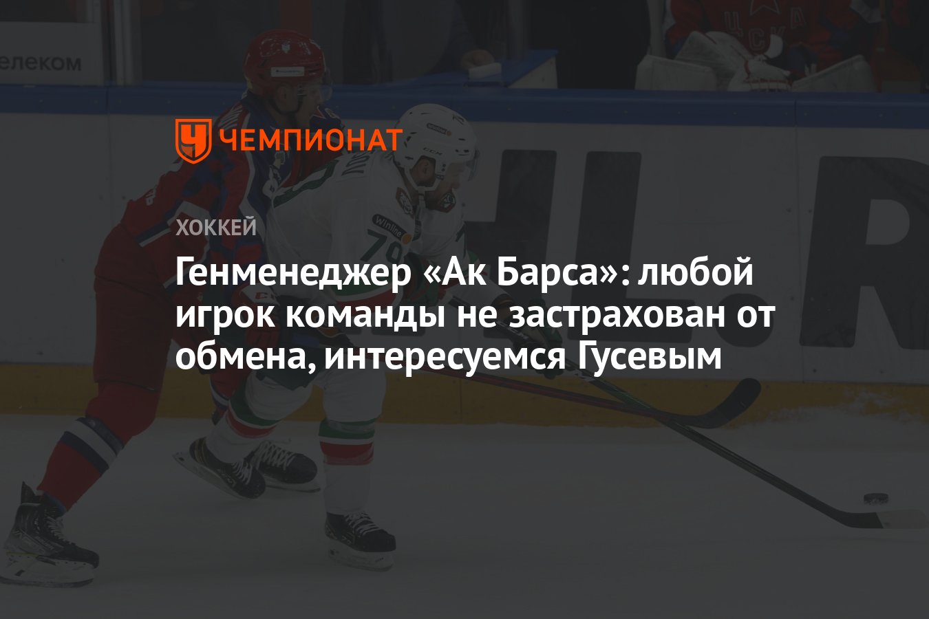 Как продать любого игрока