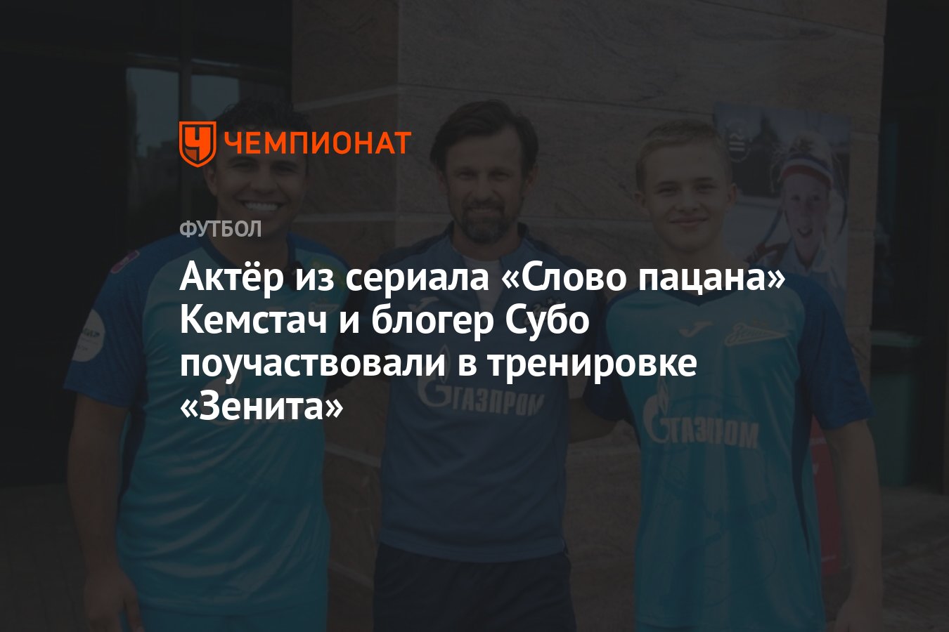 Номер субо