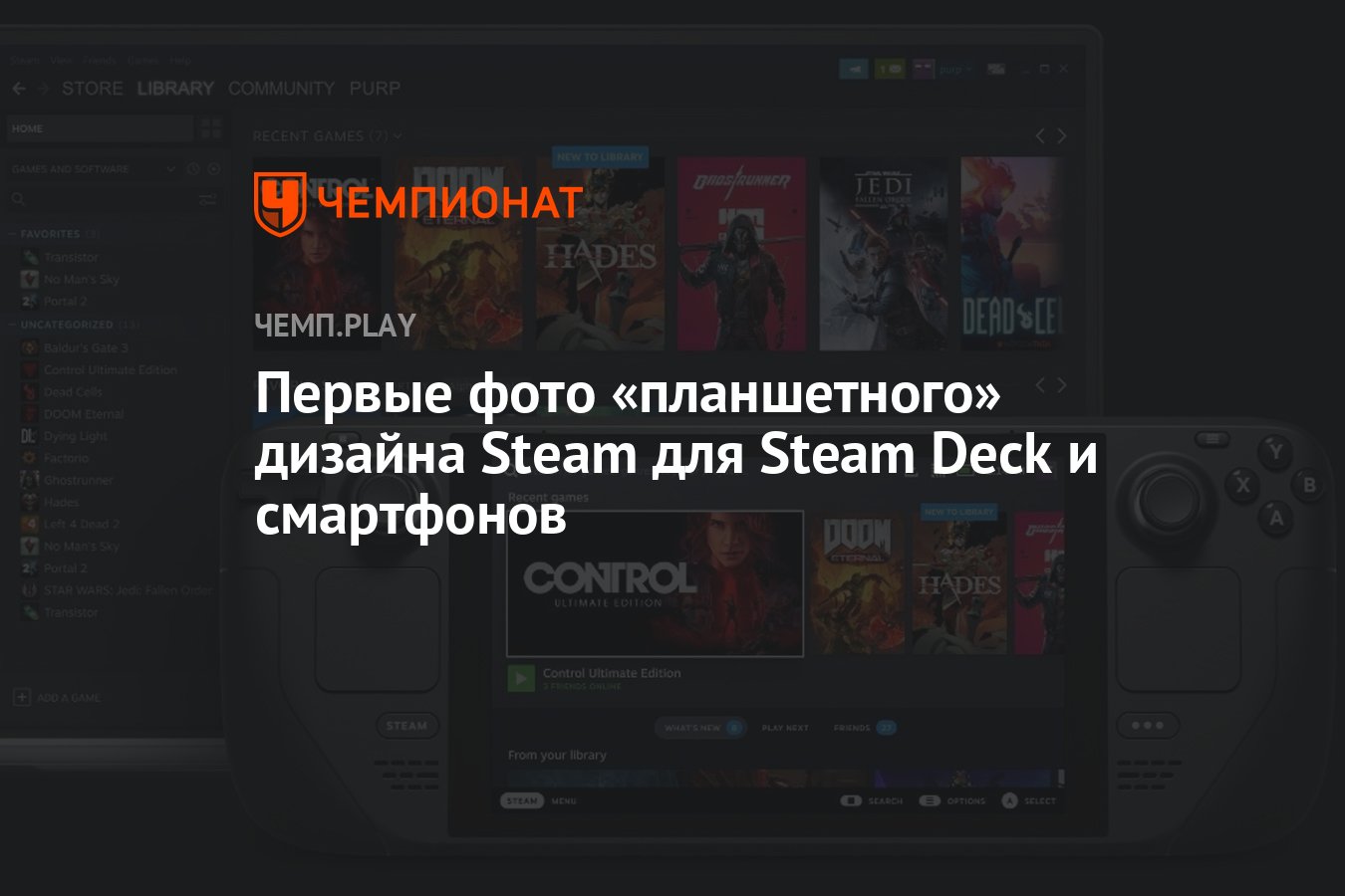 как сделать скриншот на steam deck фото 26