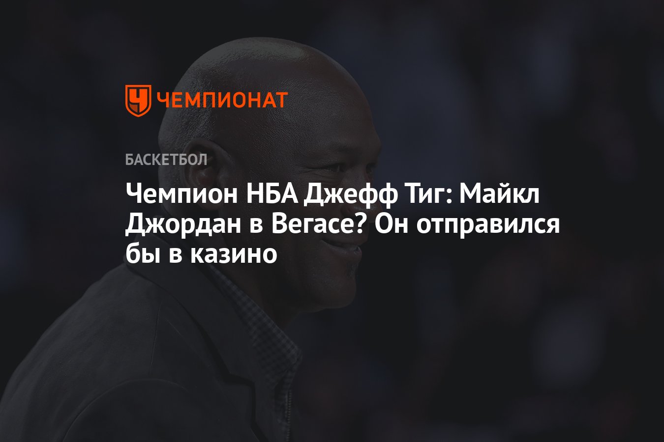 чемпион казино