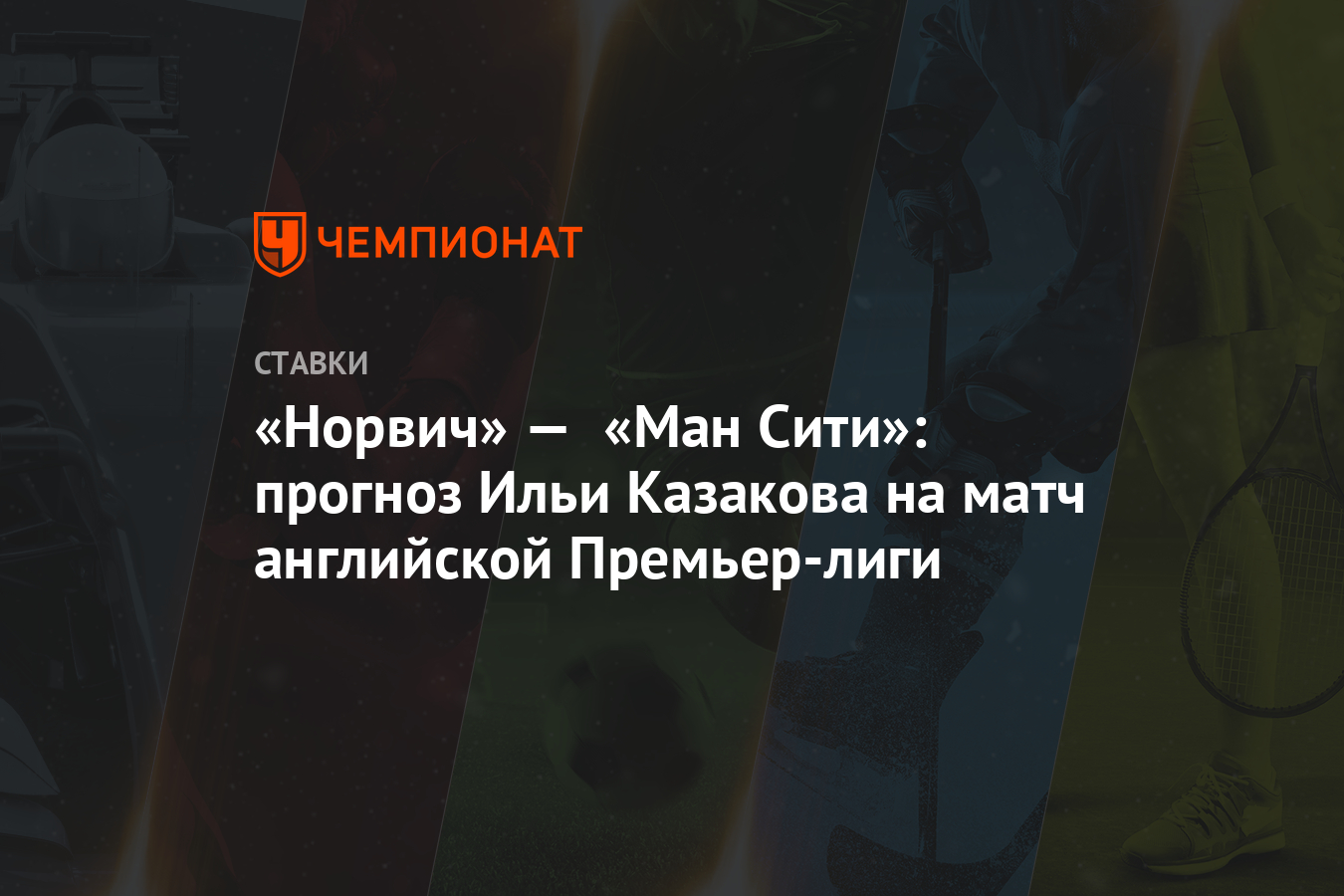 Прогноз премьер лига англия [PUNIQRANDLINE-(au-dating-names.txt) 24