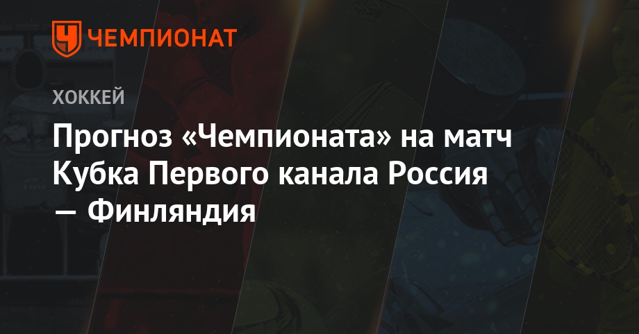 прогноз на футбол россия германия женщины прогноз на футбол россия германия женщины