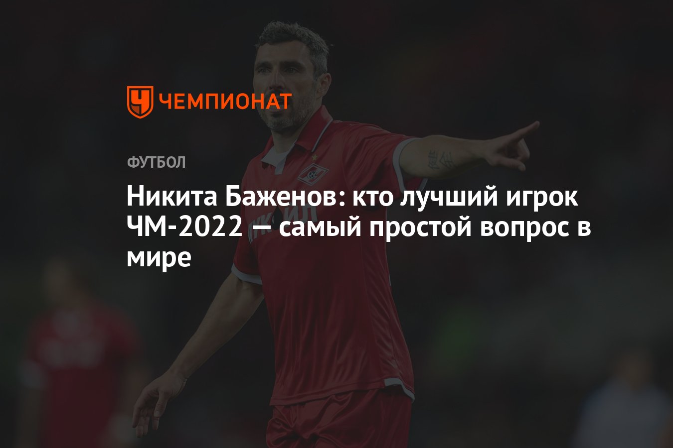 Football pes 2022. Pro evolution soccer 2022. Efootball pes 2022. Худший под. Известные мемы 2022.