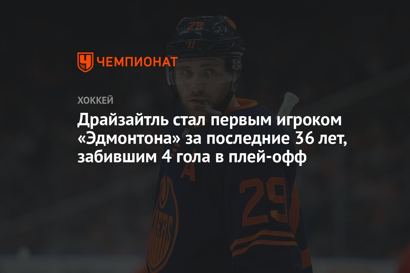 Забиваю годов 3