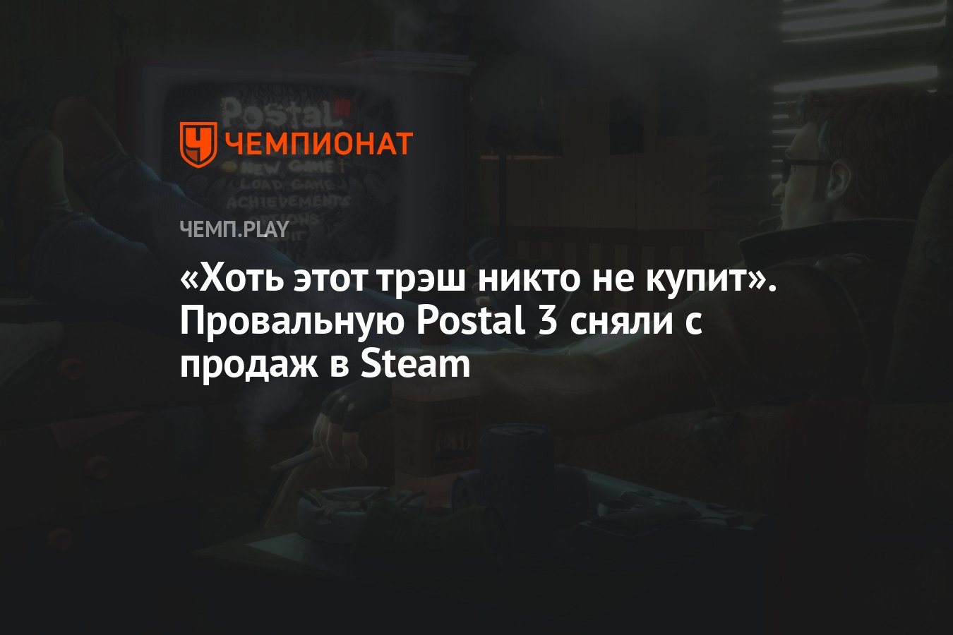 Steam покупка не завершена компания выдавшая фото 39