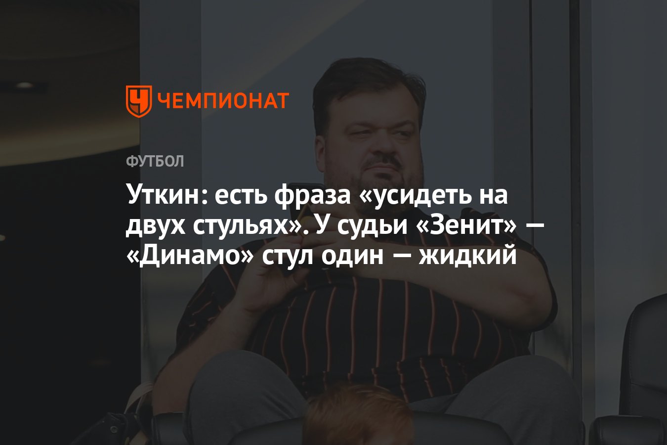 Усидеться на двух стульях