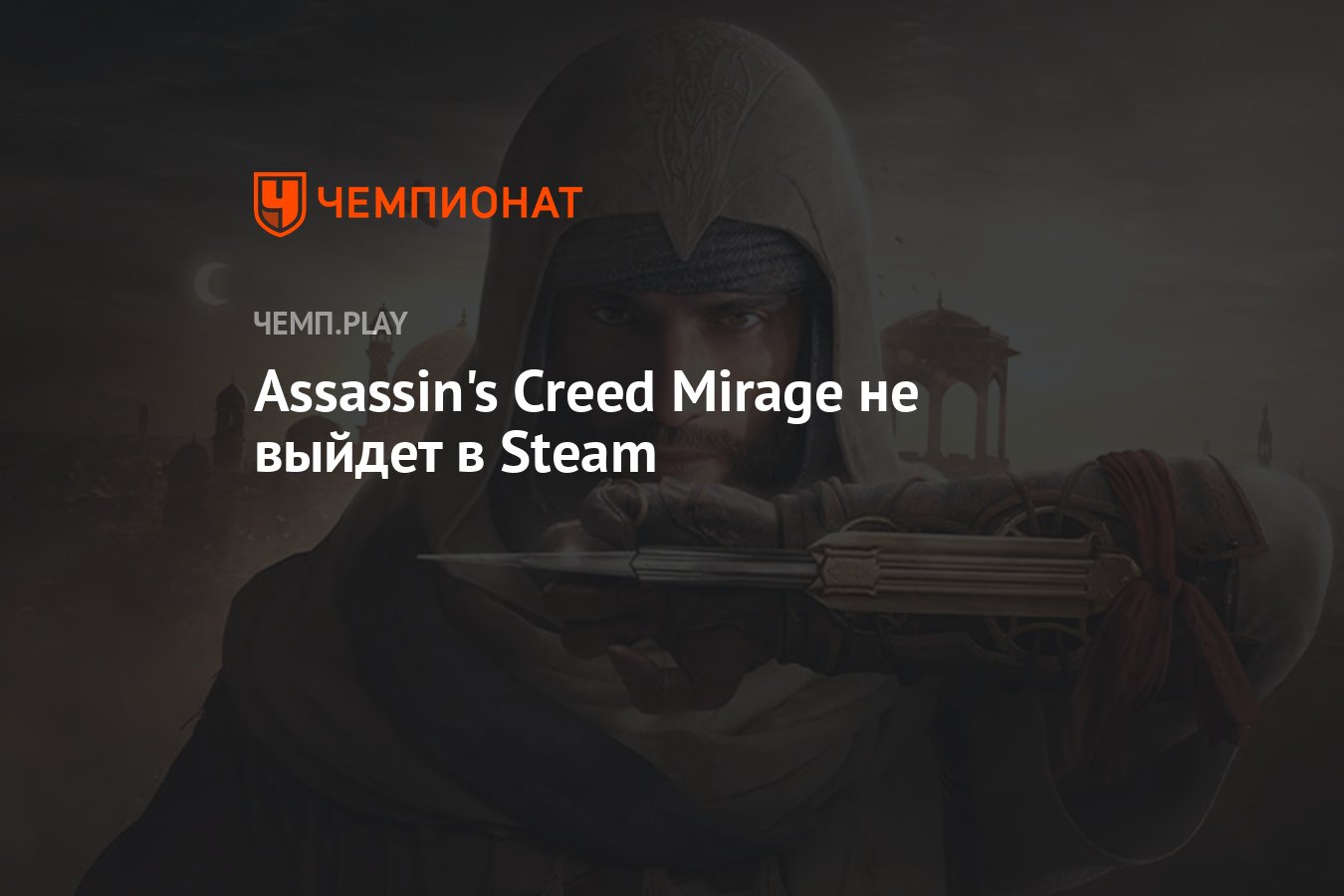 Assassins creed mirage steam фото 48