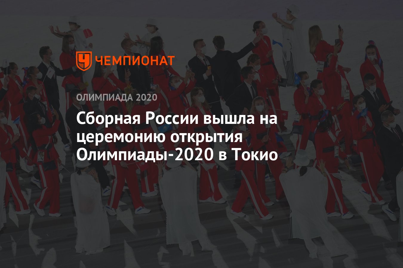 Обозначение россии на олимпиаде 2021 года в японии