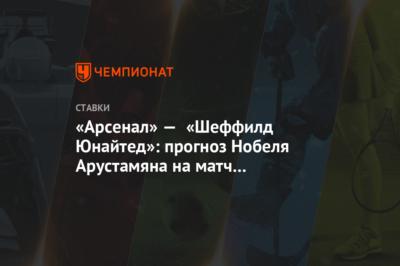Прогноз на матч арсенал шальке 04 Прогноз на матч арсенал шальке 04