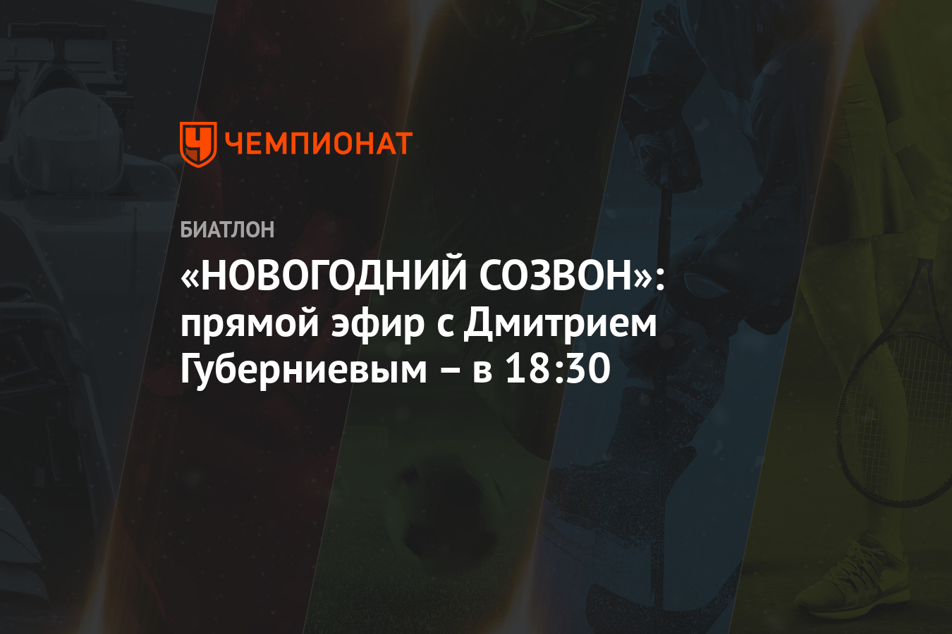 Новогодний Огонек Прямой Эфир 2022 Новогодний Огонек Прямой Эфир 2022