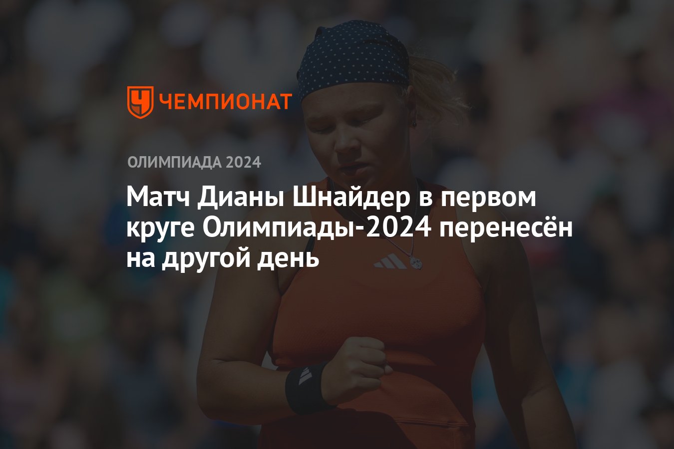 Первое сентября 2024 переносится