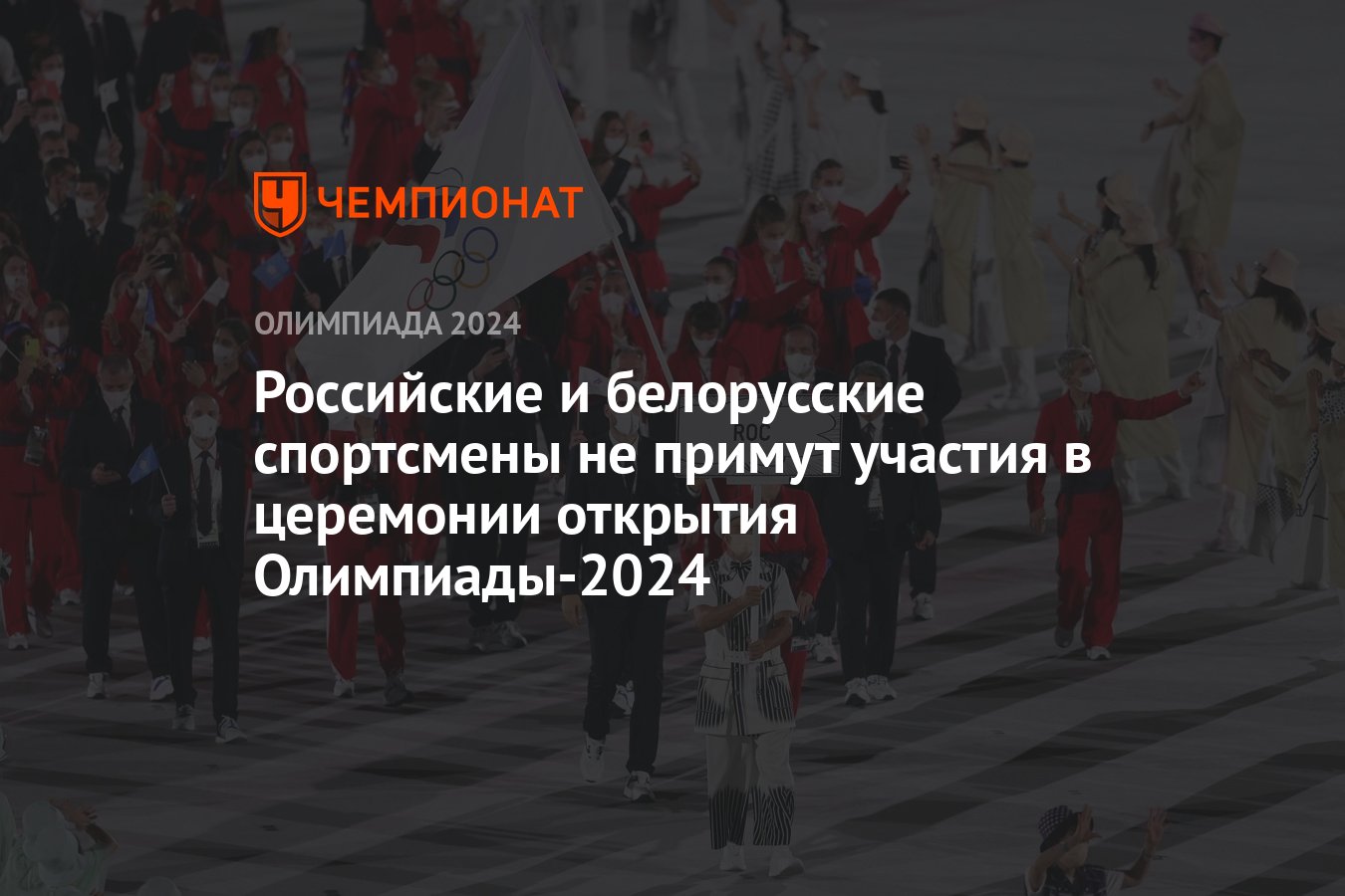 Закрытие олимпиады 2024 в париже во сколько