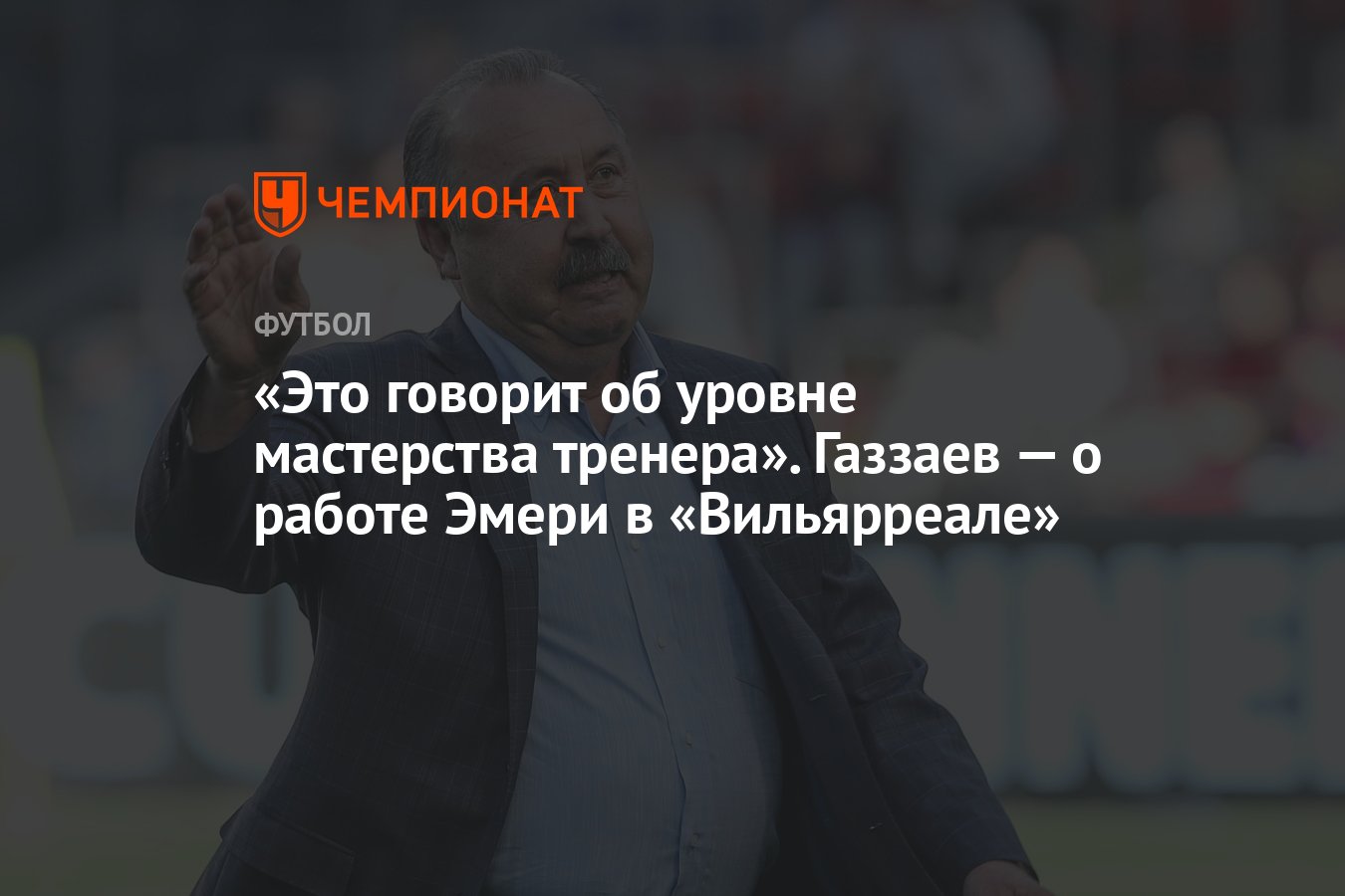 уровни мастерства тренера