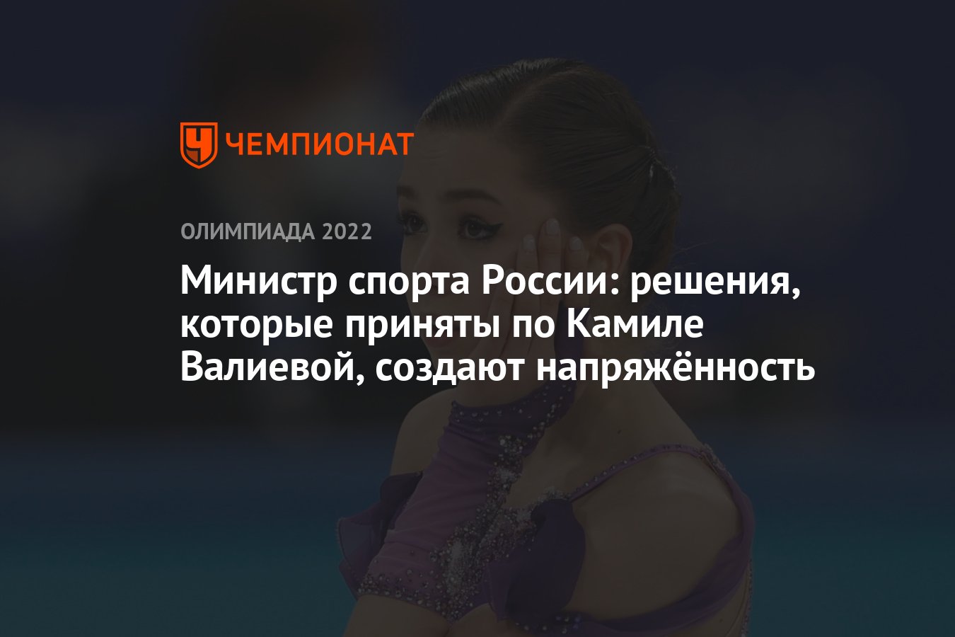 Решение по камиле валиевой какое принято. Решение по камиле валиевой какое принято