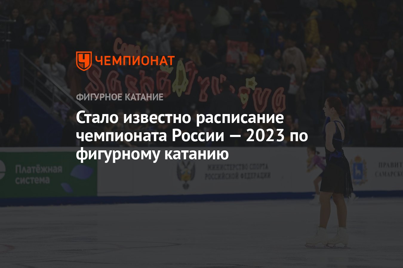 Расписание чемпионата сша по фигурному катанию