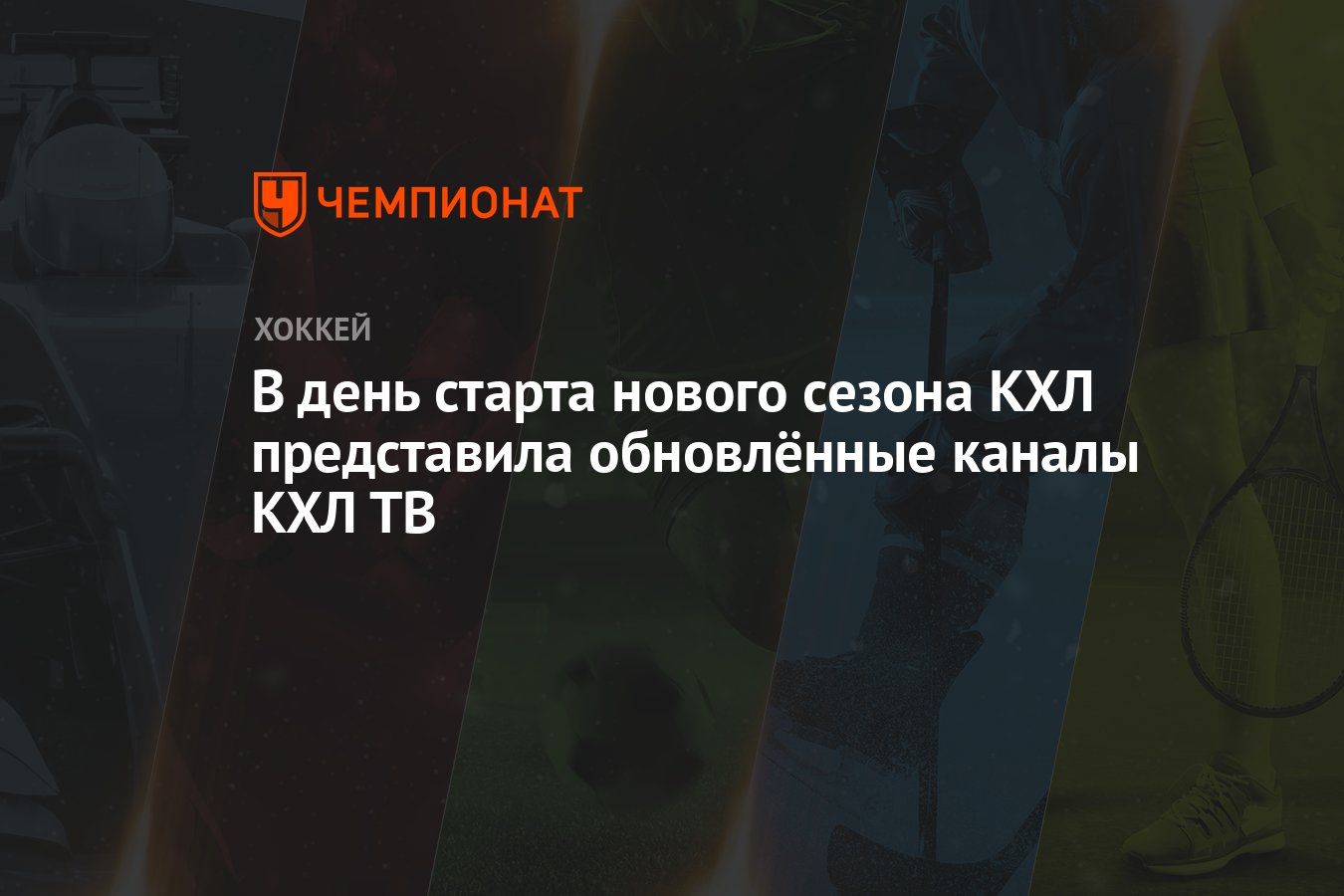 Новые Тв Каналы 2022 Года Новые Тв Каналы 2022 Года