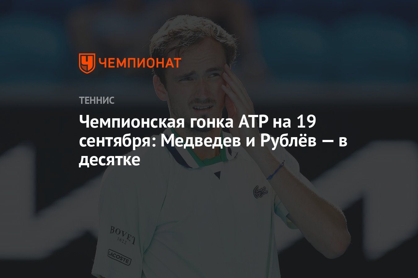Теннис чемпионская гонка атр. Дедушка теннисист. Теннис чемпионская гонка атр. Новак джокович говорил на русском. Новак джокович теннис.