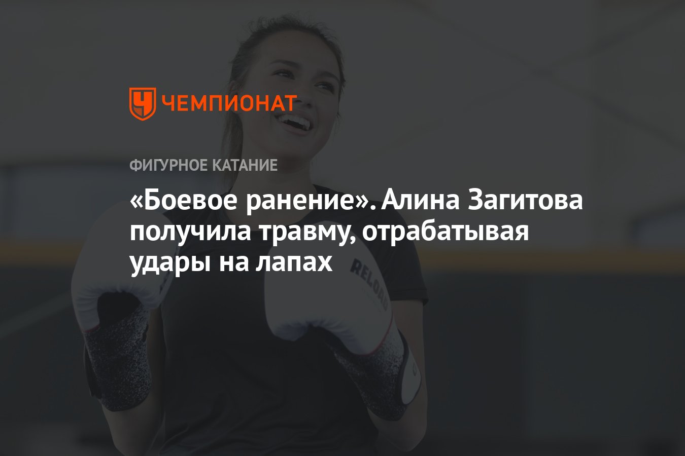 алина загитова фанфики без права на любовь фото 87