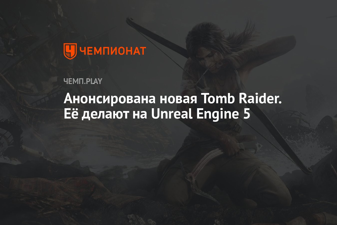 свирепый воин поднятый в назидание shadow of the tomb raider фото 111