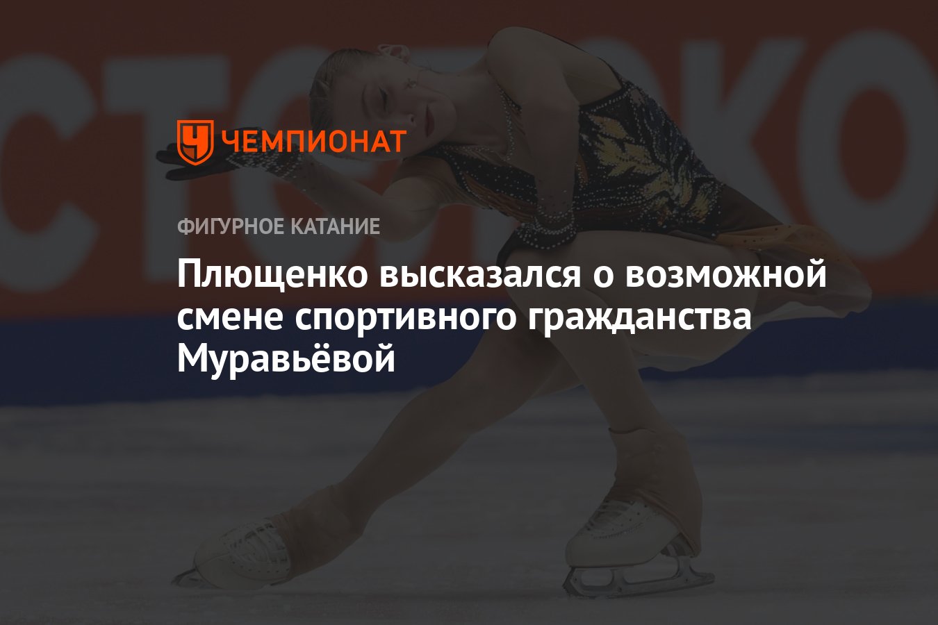 смена спортивного гражданства