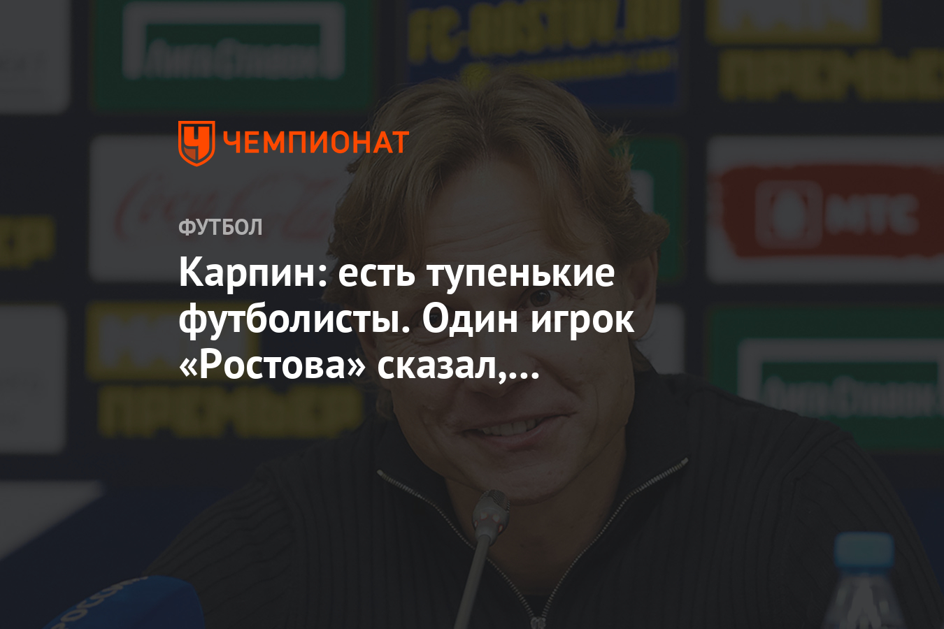 Что говорит в ростове. Что говорит в ростове