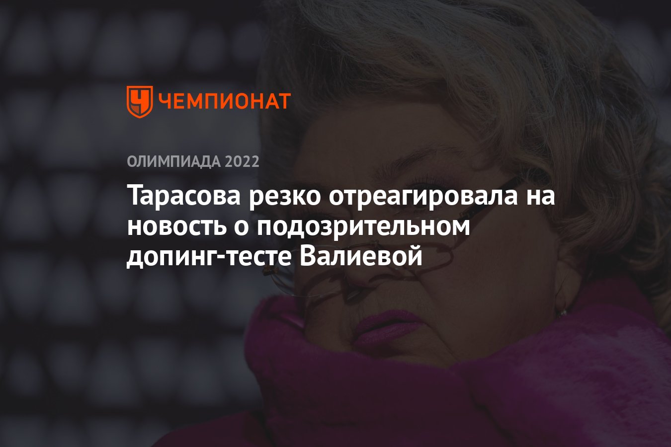 Почему у валиевой обнаружили допинг. Невзоров о допинге Валиевой. Что нашли у Валиевой в допинг тесте. Что грозит за допинг. Врач Безуглов о допинге Валиевой.