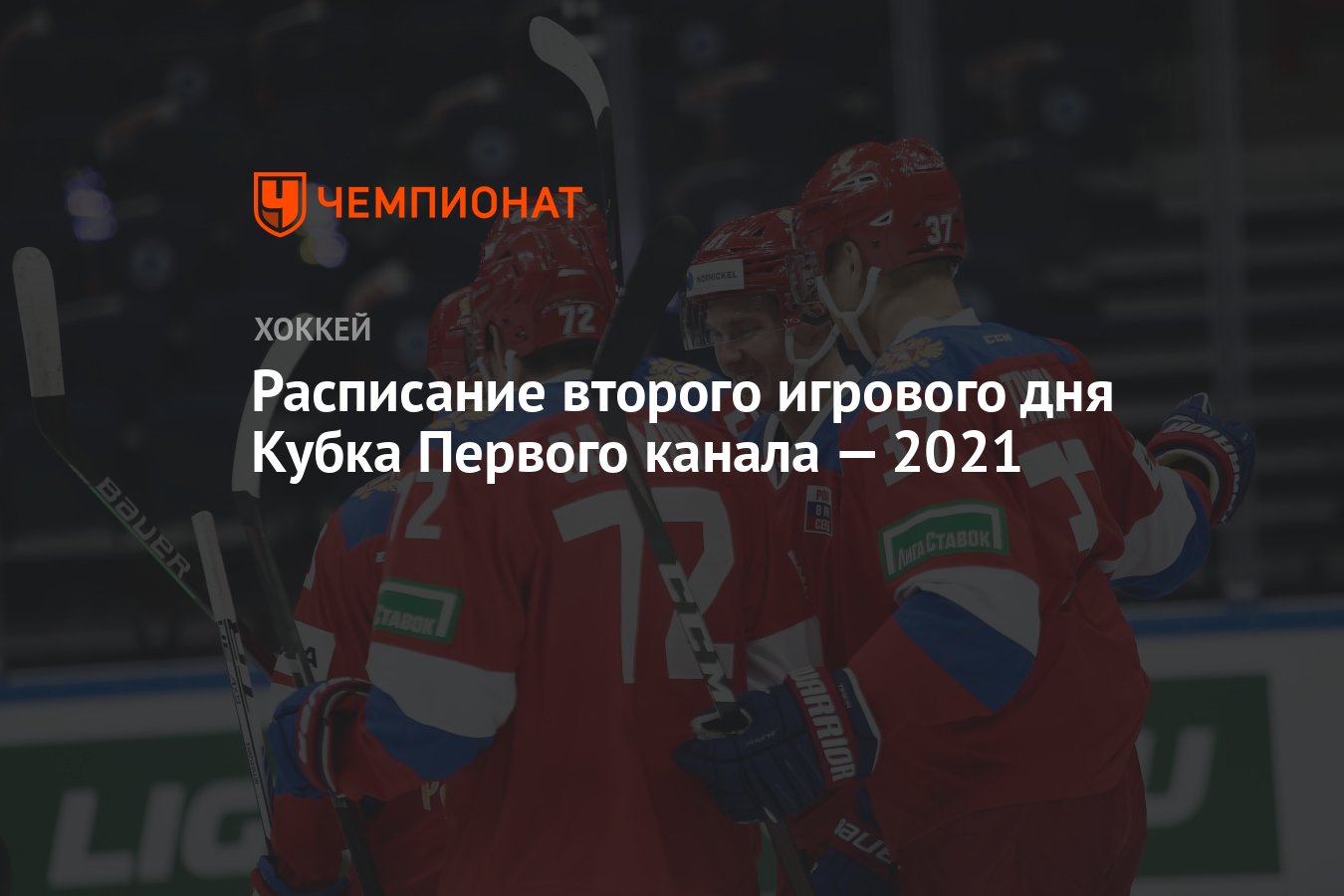 Новости каналов 2021