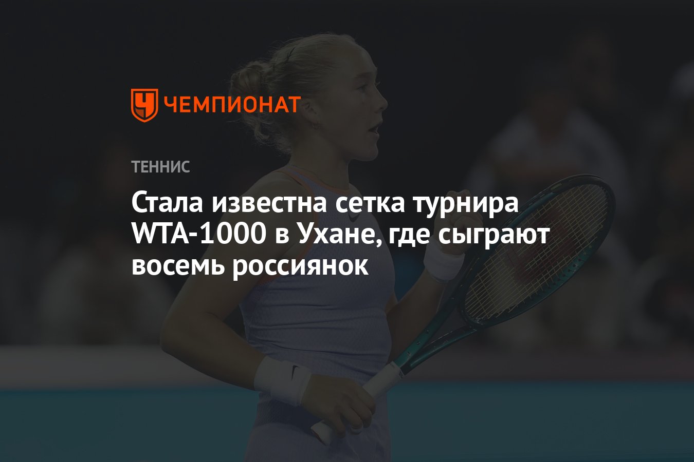 Теннис вта 2025 расписание турниров. Теннис вта 2025 расписание турниров