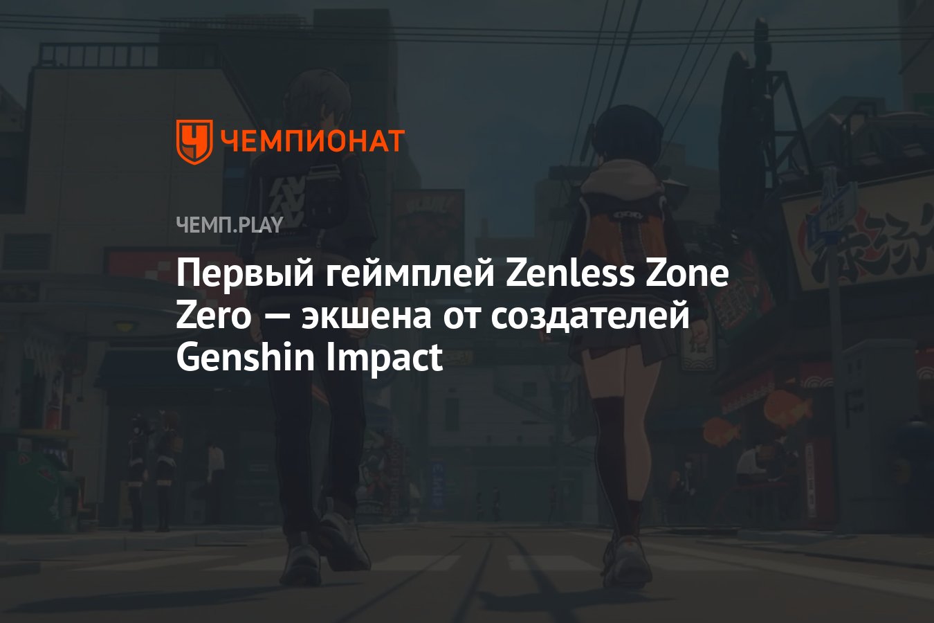 Zenless Zone Zero Дата релиза. Zenless Zone Zero logo. Ролики Zero.