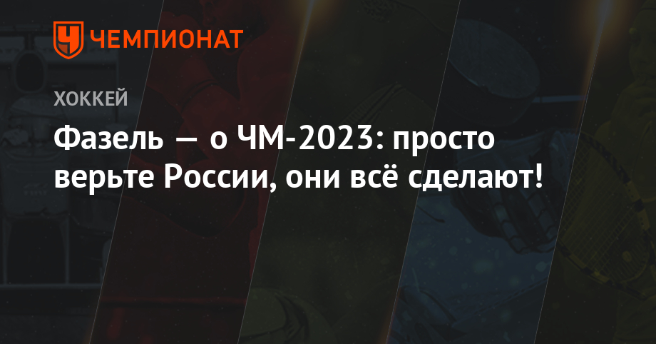 2023 просто будь