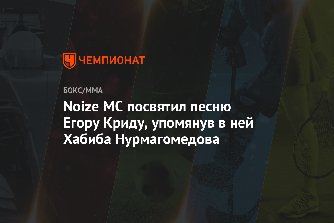 Noize mc память о тебе как жвачка в волосах текст