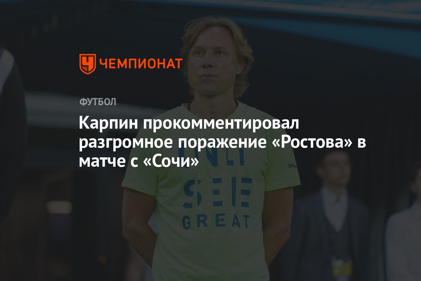 Ростов проиграл деньги. Ростов проиграл деньги