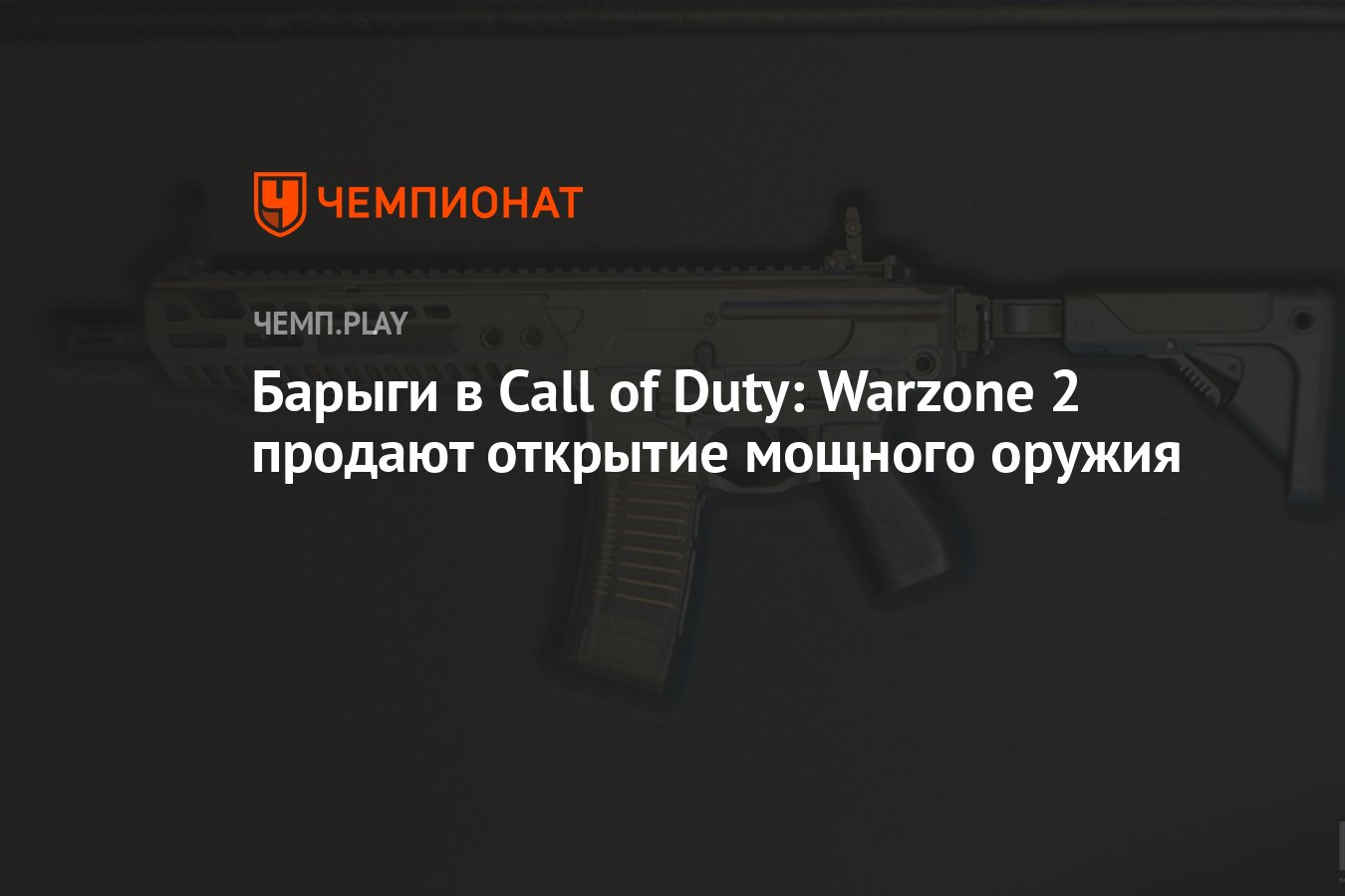 приносим свои извинения вы не отвечает минимальным требованиям call of duty warzone фото 32