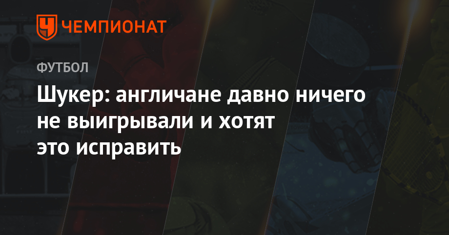 Одержать первенство исправить ошибку. Одержать первенство исправить ошибку