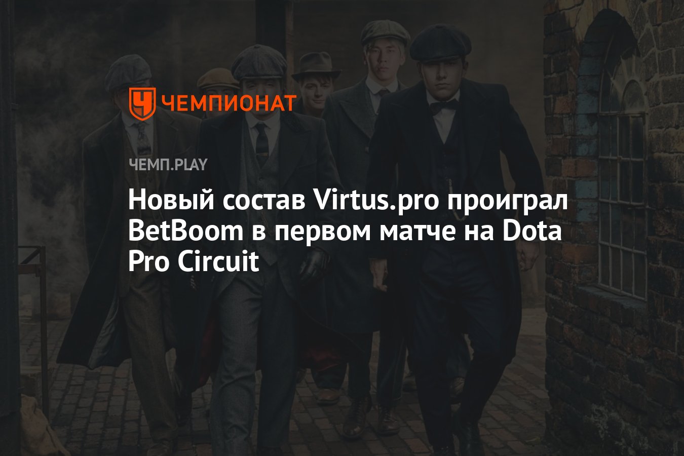 приложение дота 2 pro circuit фото 69