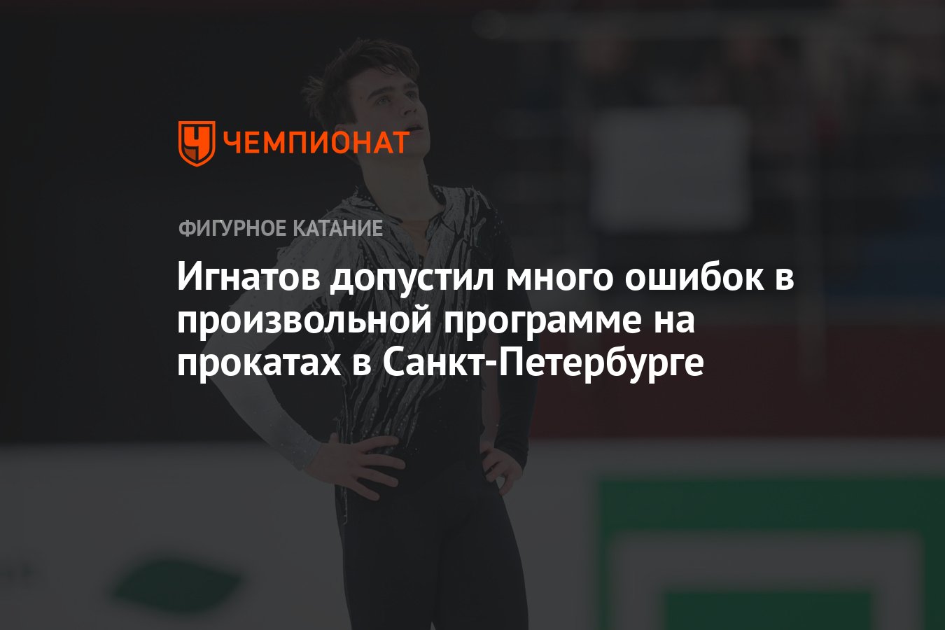 Допускает много ошибок. Много допускаю ошибок.