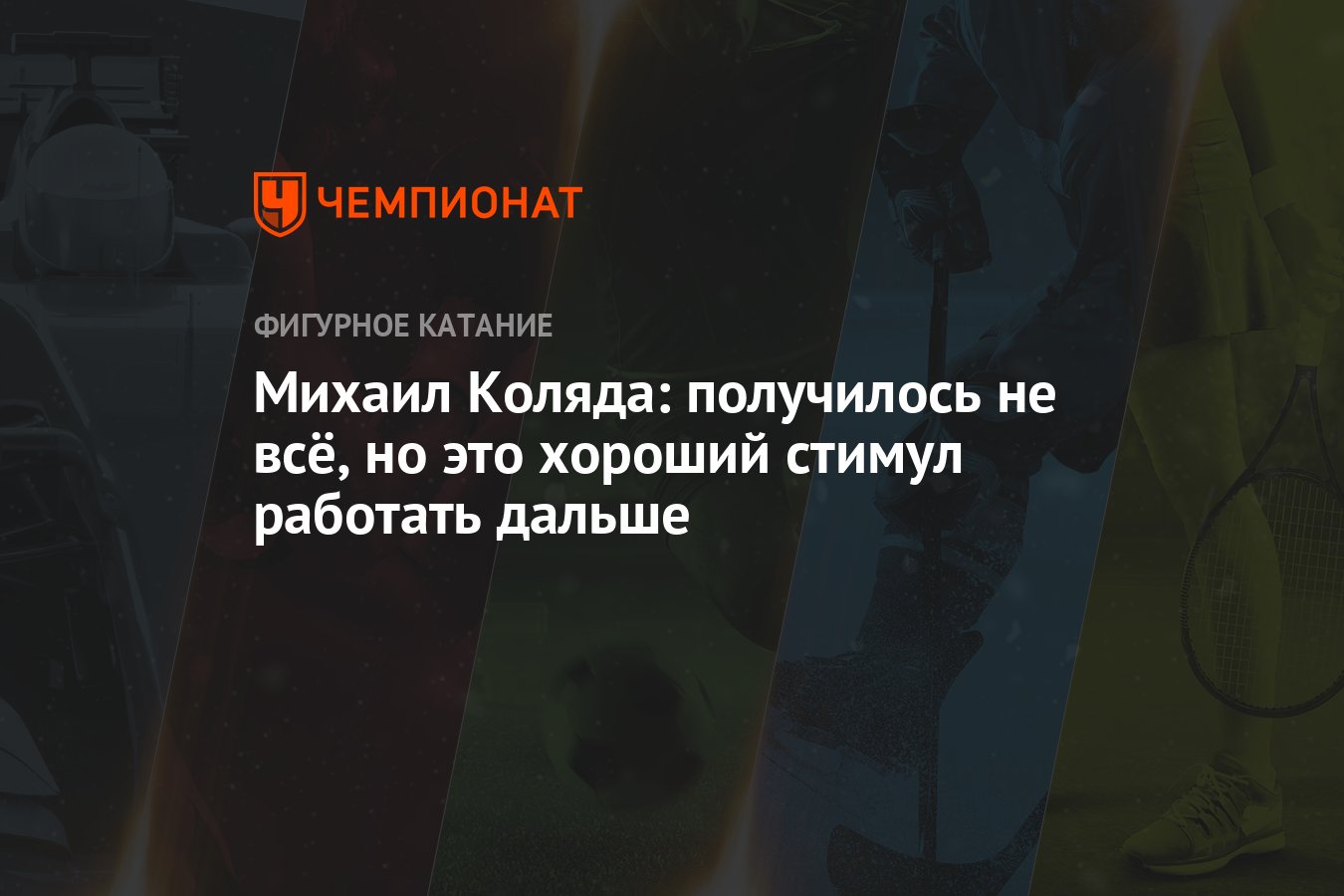 Хороший стимул работать 11 букв