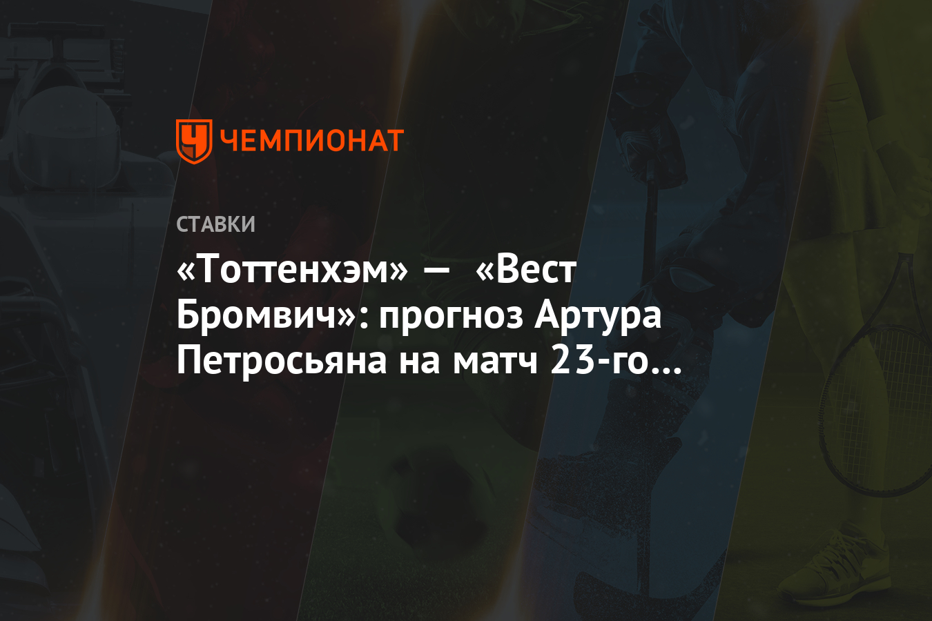 Го вест перевод
